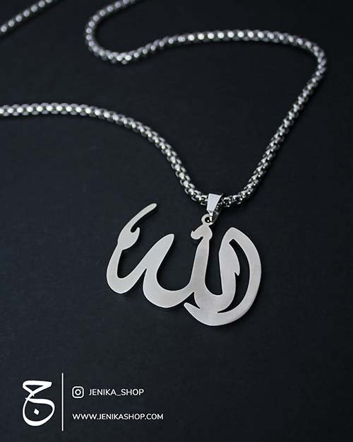 گردنبند استیل الله